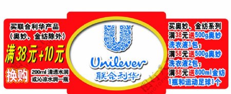 联合利华图片