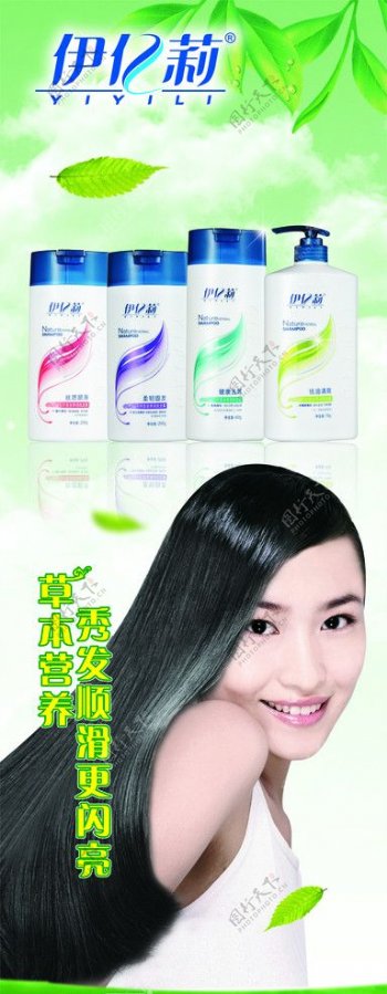 洗发水广告图片