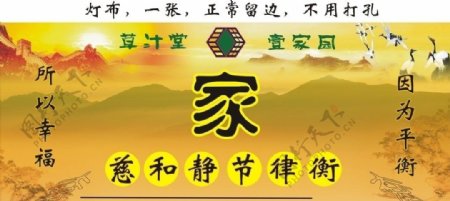 因为平衡所以幸福背景图图片