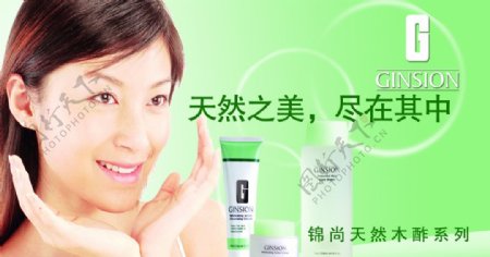 锦尚化妆品广告图片