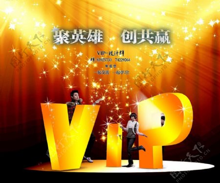 VIP明星舞台图片