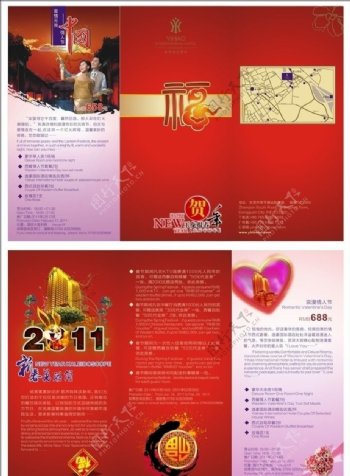 酒店春节宣传广告2折页图片