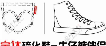 宝达硫化鞋素材辅助标图片