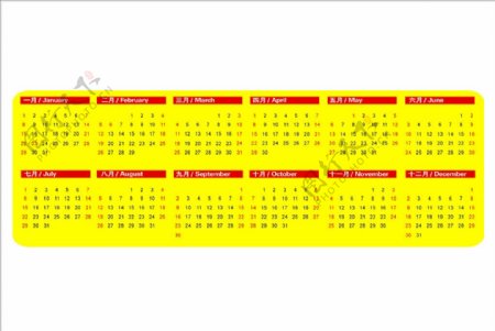 2012年龙年日历模板图片