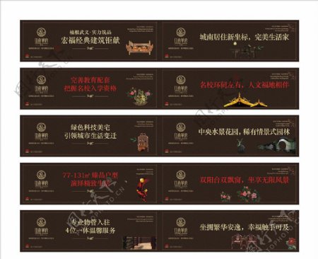 中国风围墙广告图片