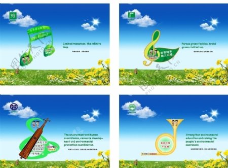 绿色环保英语标识宣传图图片