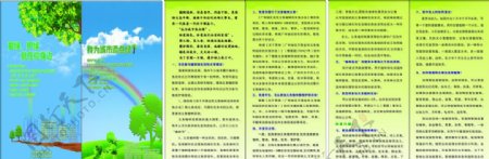 小册子图片