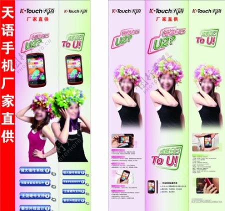 天语手机U2包柱画面图片