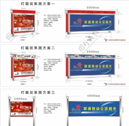 灯箱效果图图片