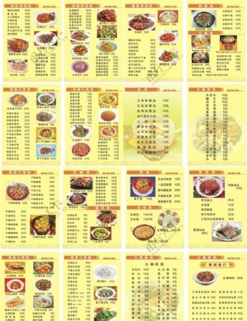 湘菜菜谱模版图片