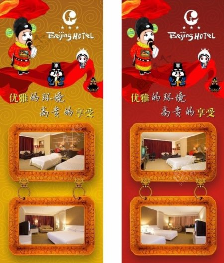 北京酒店X架图片