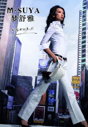 梦舒雅行走中的美丽梦舒雅美女模特时尚手包女裤专家广告设计72DPIJPG图片