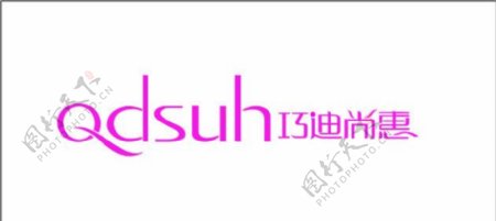 巧迪尚惠logo图片