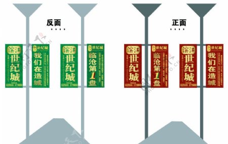 滨江世纪城吊旗图片
