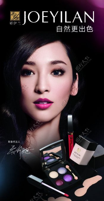 女性化妆品广告图片