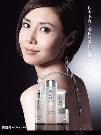 美容化妆品高清广告图片
