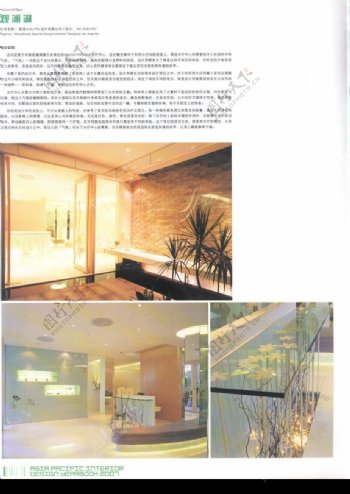 亚太室内设计年鉴2007会所酒店展示0011