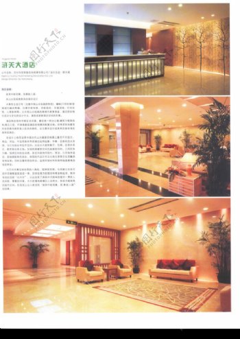 亚太室内设计年鉴2007会所酒店展示0227