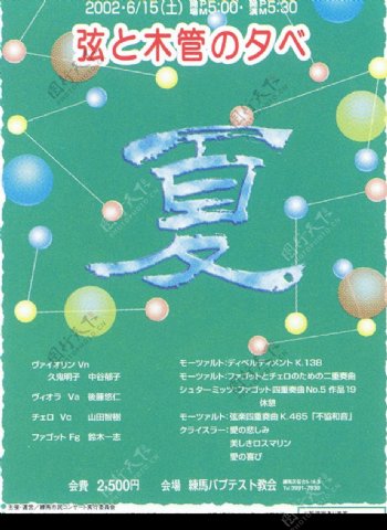 日本平面设计年鉴20050052