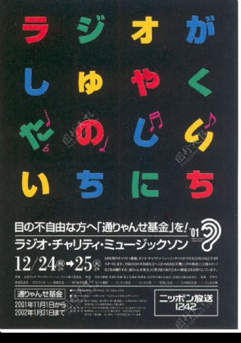 日本平面设计年鉴20050110