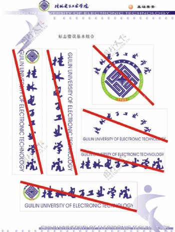 桂林电子工业学院VI0041