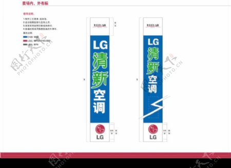 LG清新空调0008