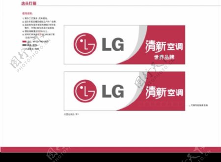 LG清新空调0014