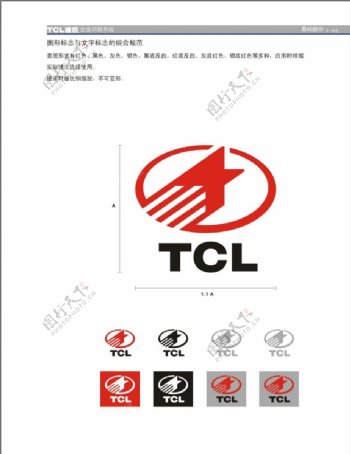 TCL通讯0023