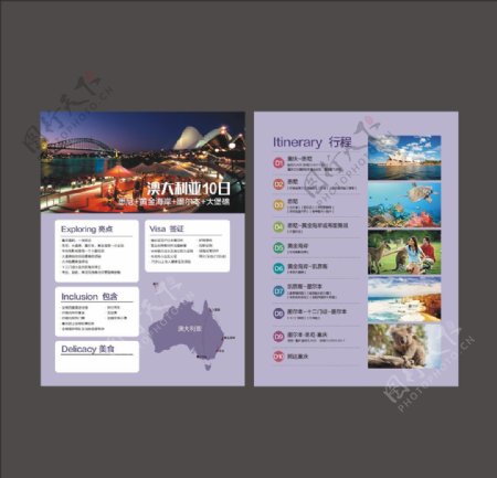 澳新旅游DM单