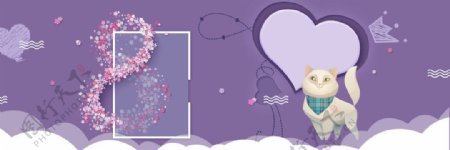 紫色浪漫爱情淘宝海报背景