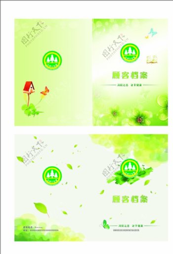 三生堂画册封面绿色