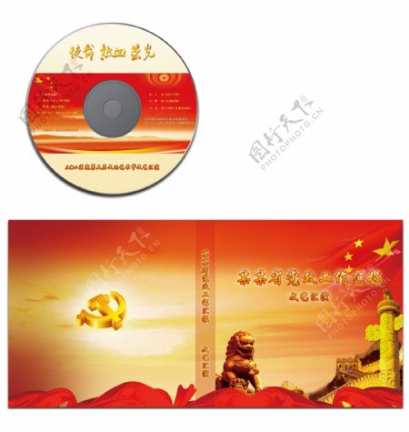 中国红册子封面