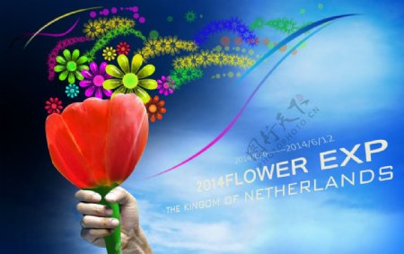 花卉展海报