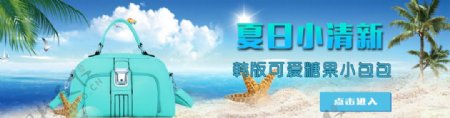 夏日小清新