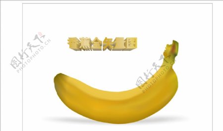 手绘香蕉黄香蕉海报设计