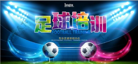 足球培训招生海报设计