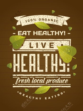 健康有机食品海报矢量素材