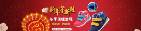 春节童鞋海报过年童鞋海报