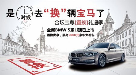 BMW置换季