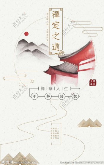 中国风海报中国风展板