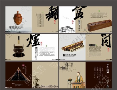 中国传统画册
