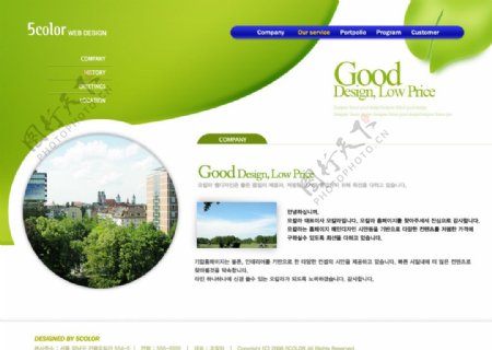 韩国网站素材