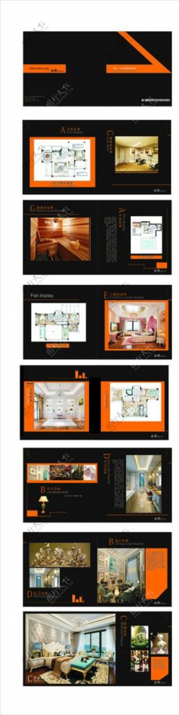 室内装修设计效果图册