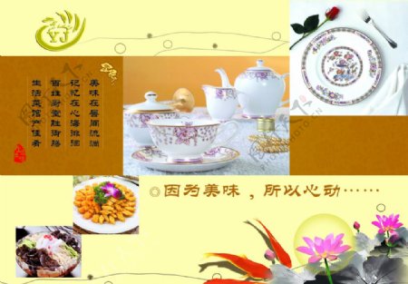 中国风餐饮宣传单