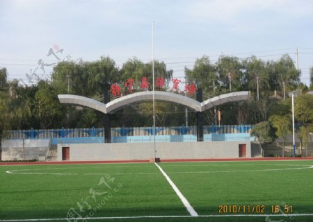 静宁县体育场台