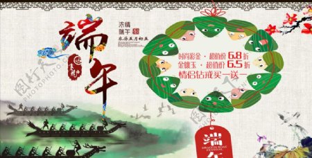中国黄金珠宝首饰端午节海报展架