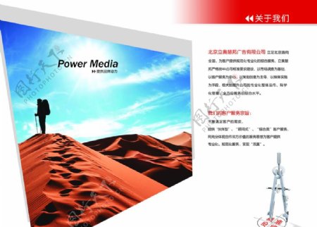 红色中国风企业宣传画册设计模板