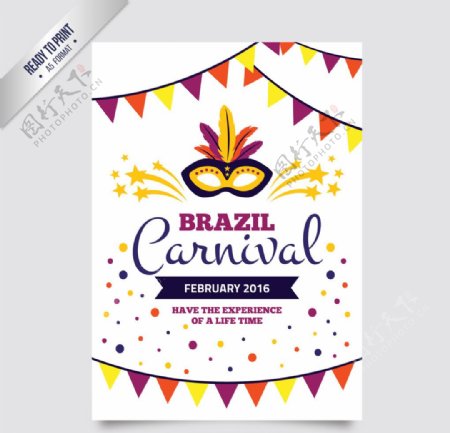 可爱的巴西狂欢节的海报