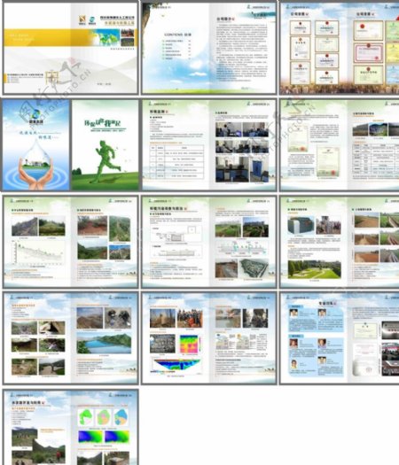 水资源环境工程高级画册