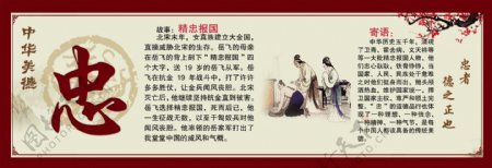 中华美德